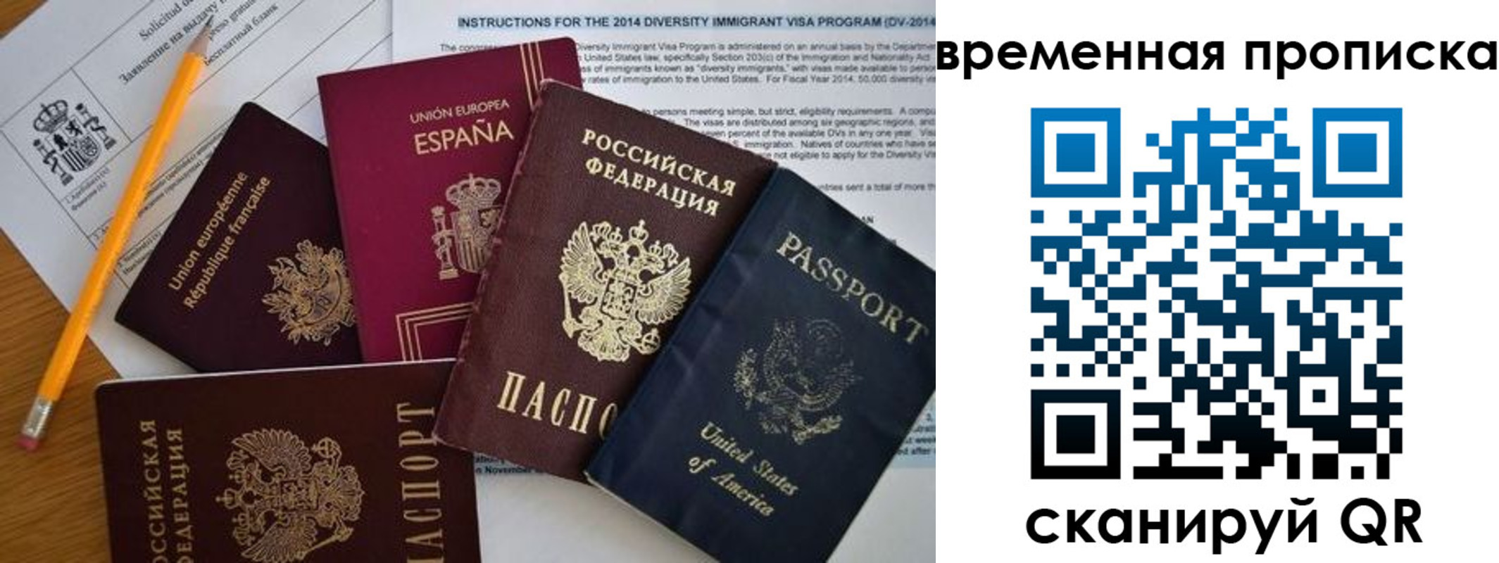 прописка законно в Чехове