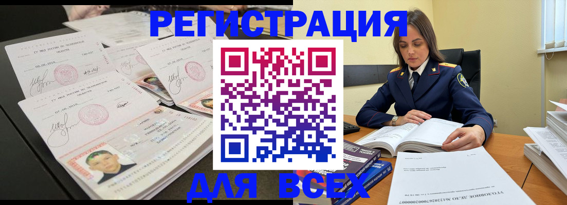 прописка в Чехове