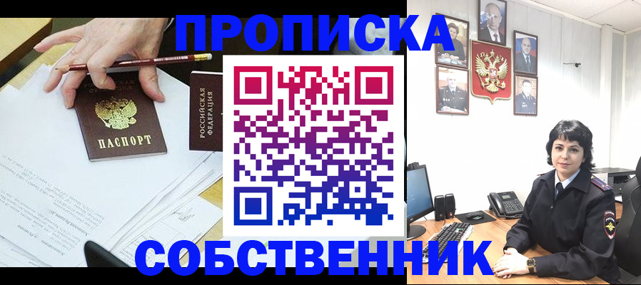 прописка для кредита в Чехове